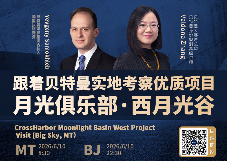 项目考察—月光俱乐部·西月光谷