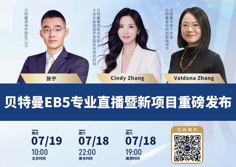 祖父法案保护谁?想拿身份别踩这些坑!