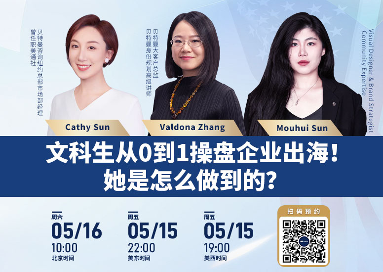 文科生从0到1操盘企业出海!她是怎么做到的?